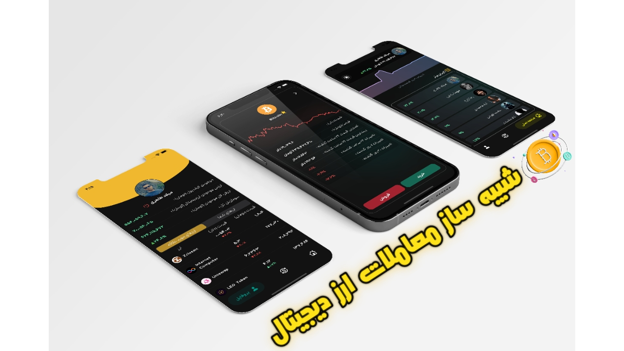اسکرین شات 6 برنامه شبیه ساز معاملات ارز دیجیتال