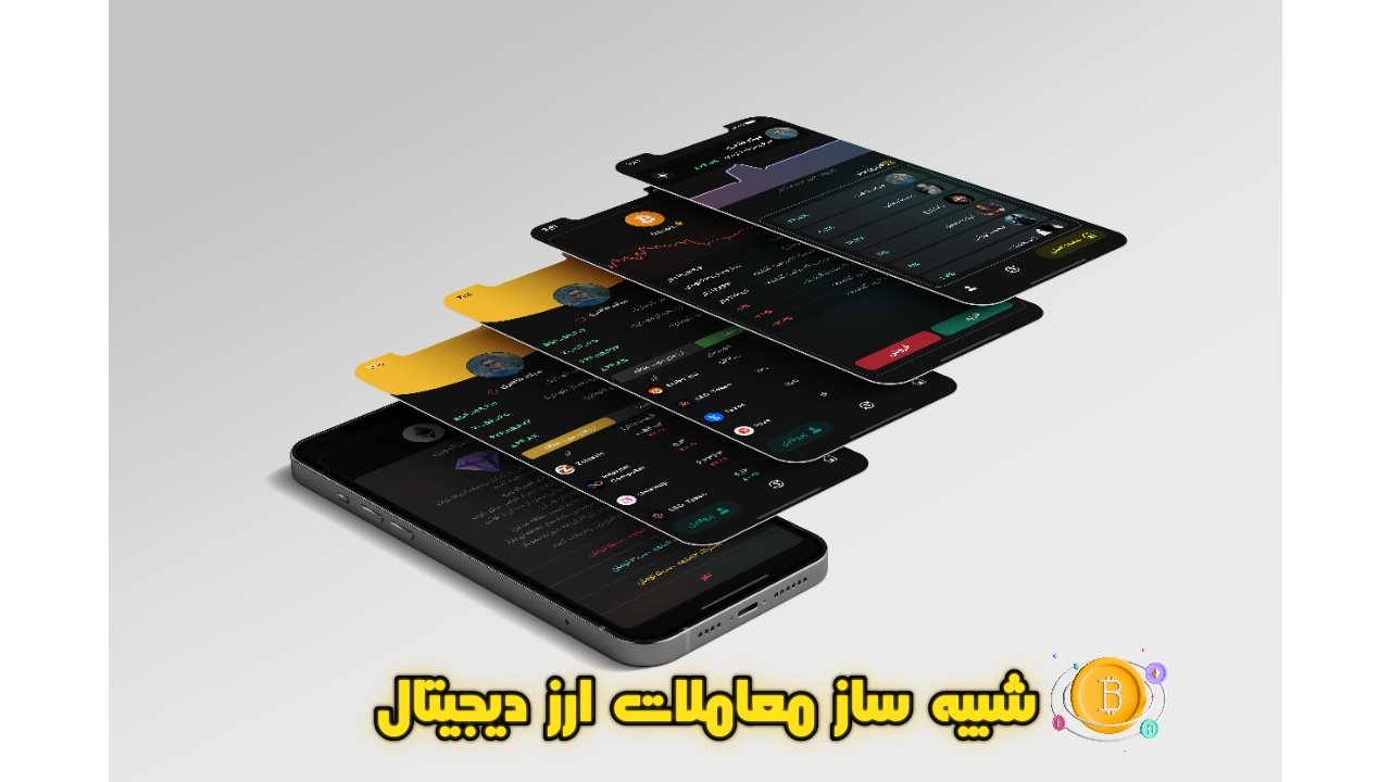 اسکرین شات 5 برنامه شبیه ساز معاملات ارز دیجیتال