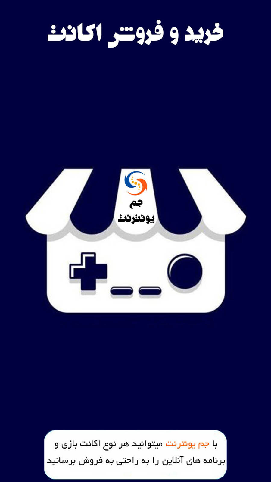 اسکرین شات 2 برنامه یونترنت