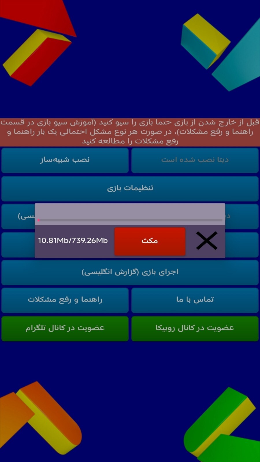اسکرین شات 26 بازی ‏شبیه ساز efootball 2025 (گزارش فارسی)