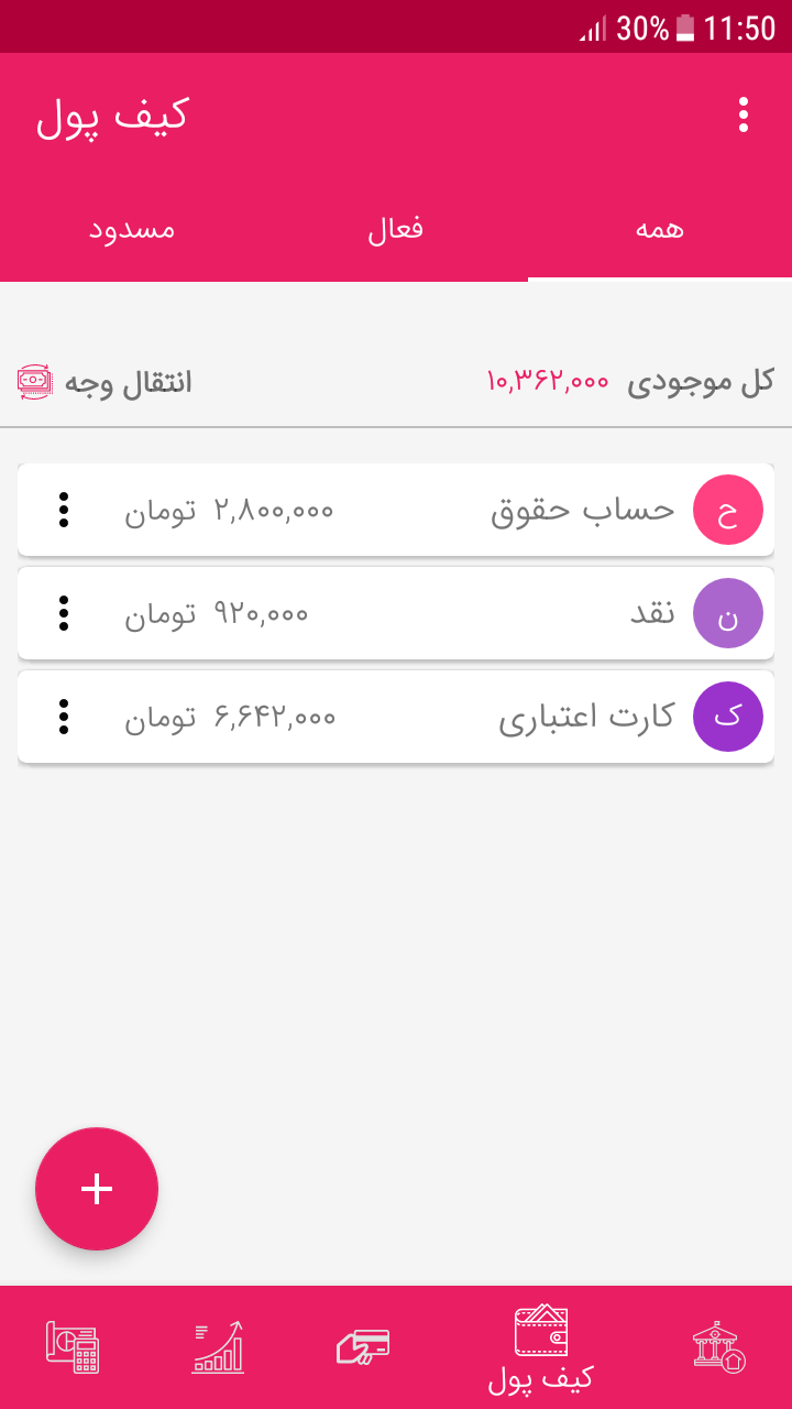 اسکرین شات 4 برنامه مانیتو