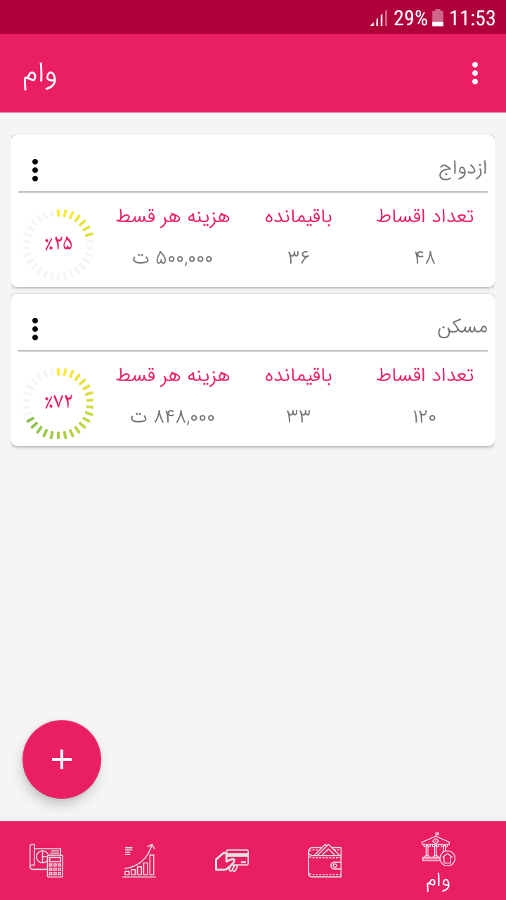 اسکرین شات 2 برنامه مانیتو