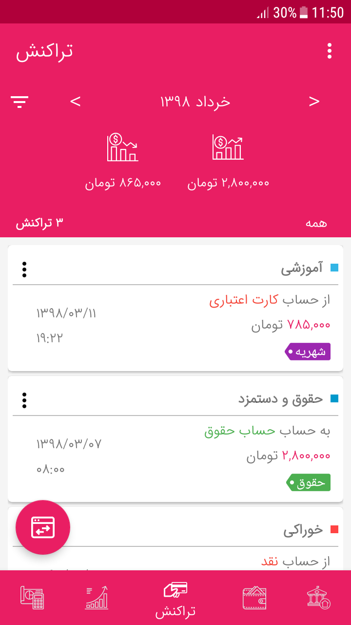 اسکرین شات 1 برنامه مانیتو
