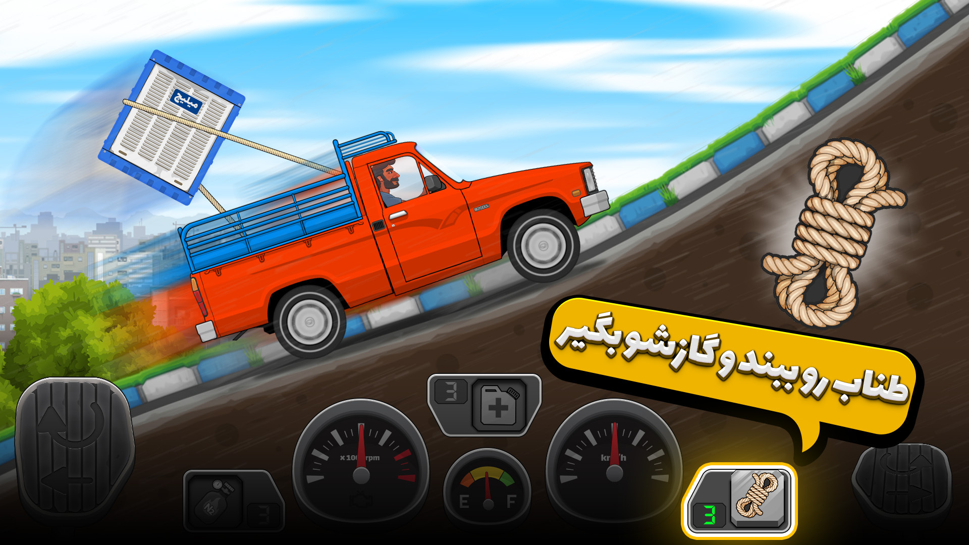اسکرین شات 7 بازی ‏‏شوفری : بازی رانندگی و عاشقی