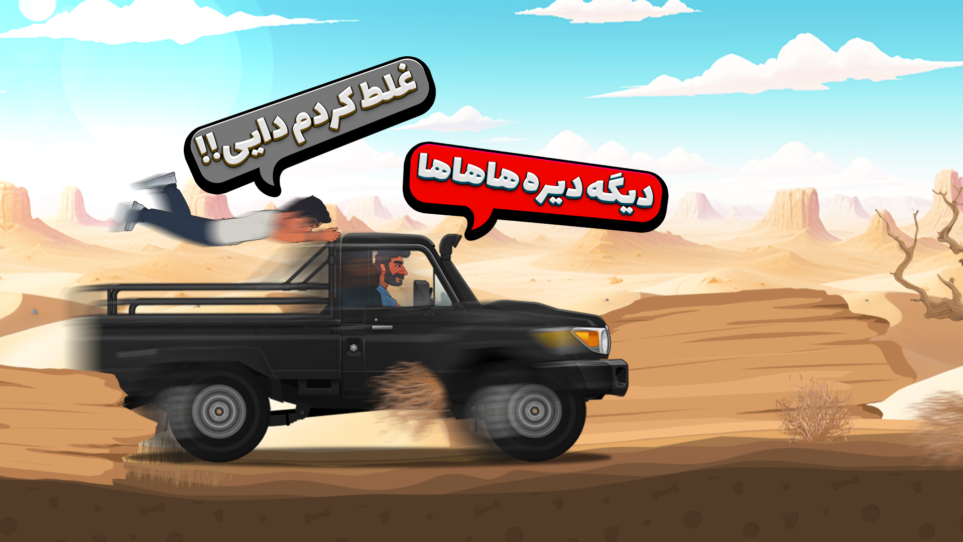 اسکرین شات 8 بازی ‏‏شوفری : بازی رانندگی و عاشقی