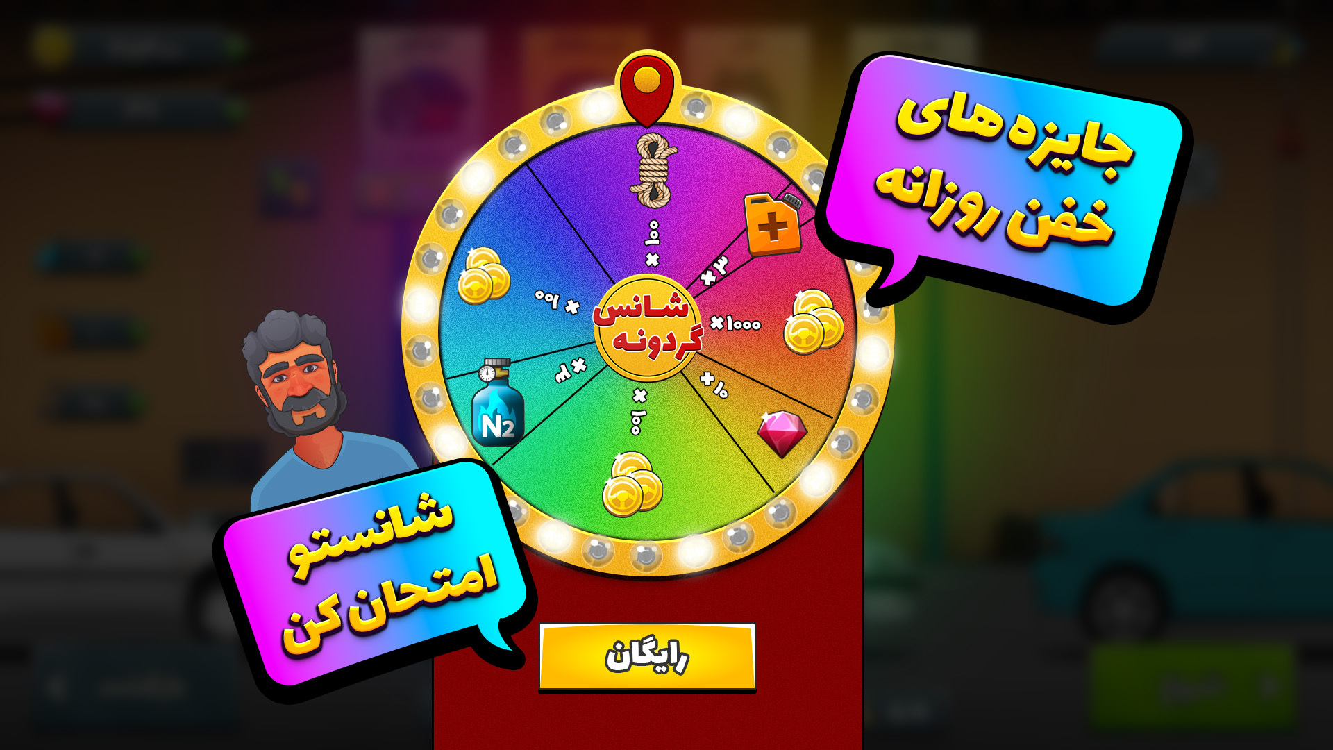 اسکرین شات 6 بازی ‏‏شوفری : بازی رانندگی و عاشقی