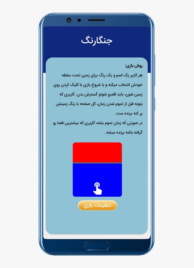 اسکرین شات 3 بازی جنگارنگ