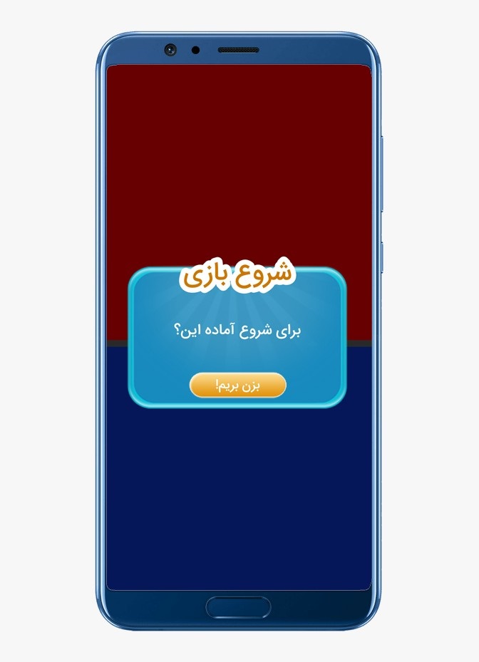 اسکرین شات 4 بازی جنگارنگ