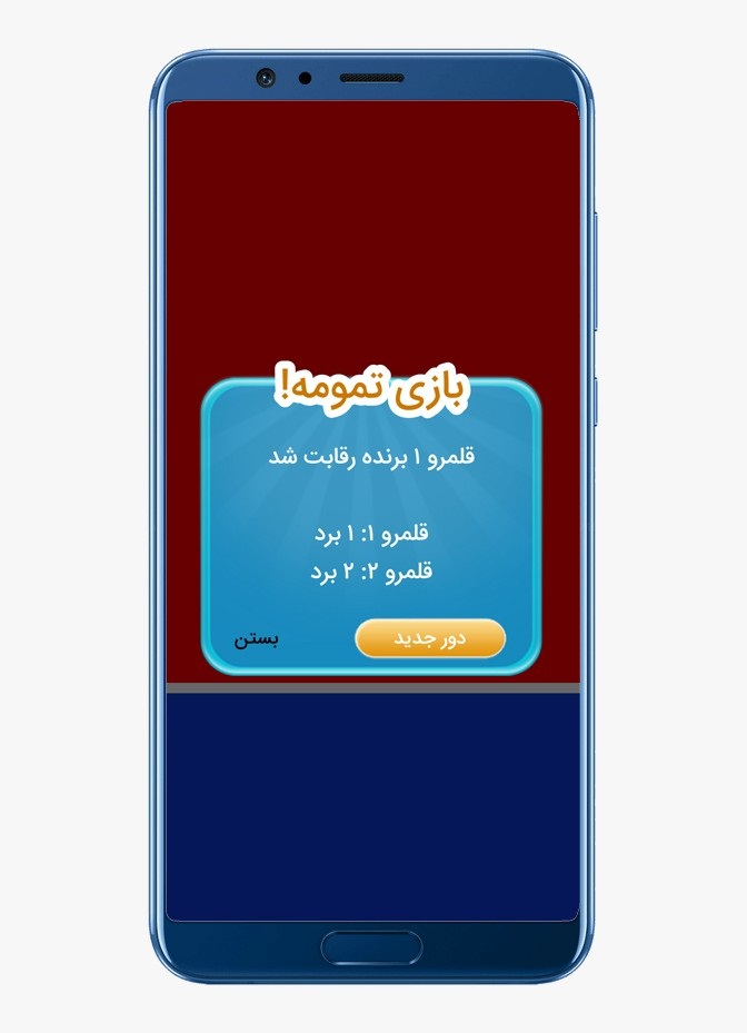 اسکرین شات 5 بازی جنگارنگ