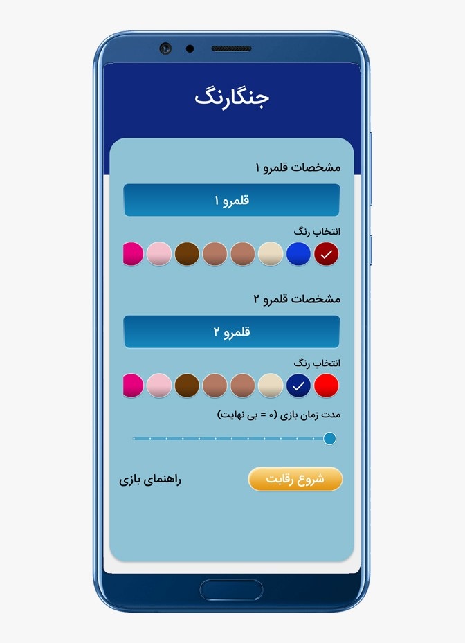 اسکرین شات 2 بازی جنگارنگ
