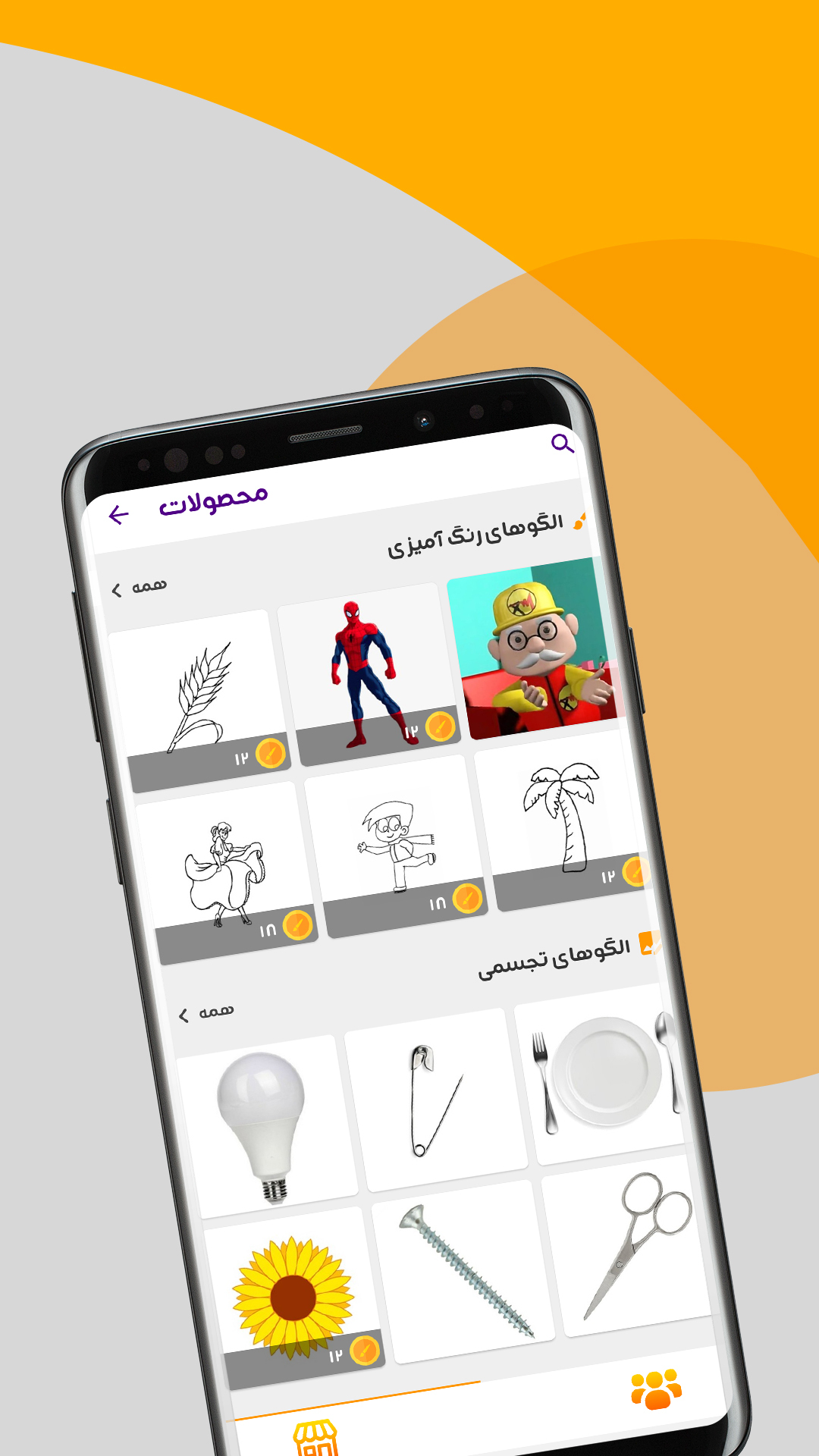 اسکرین شات 3 برنامه الگو (آموزش نقاشی)