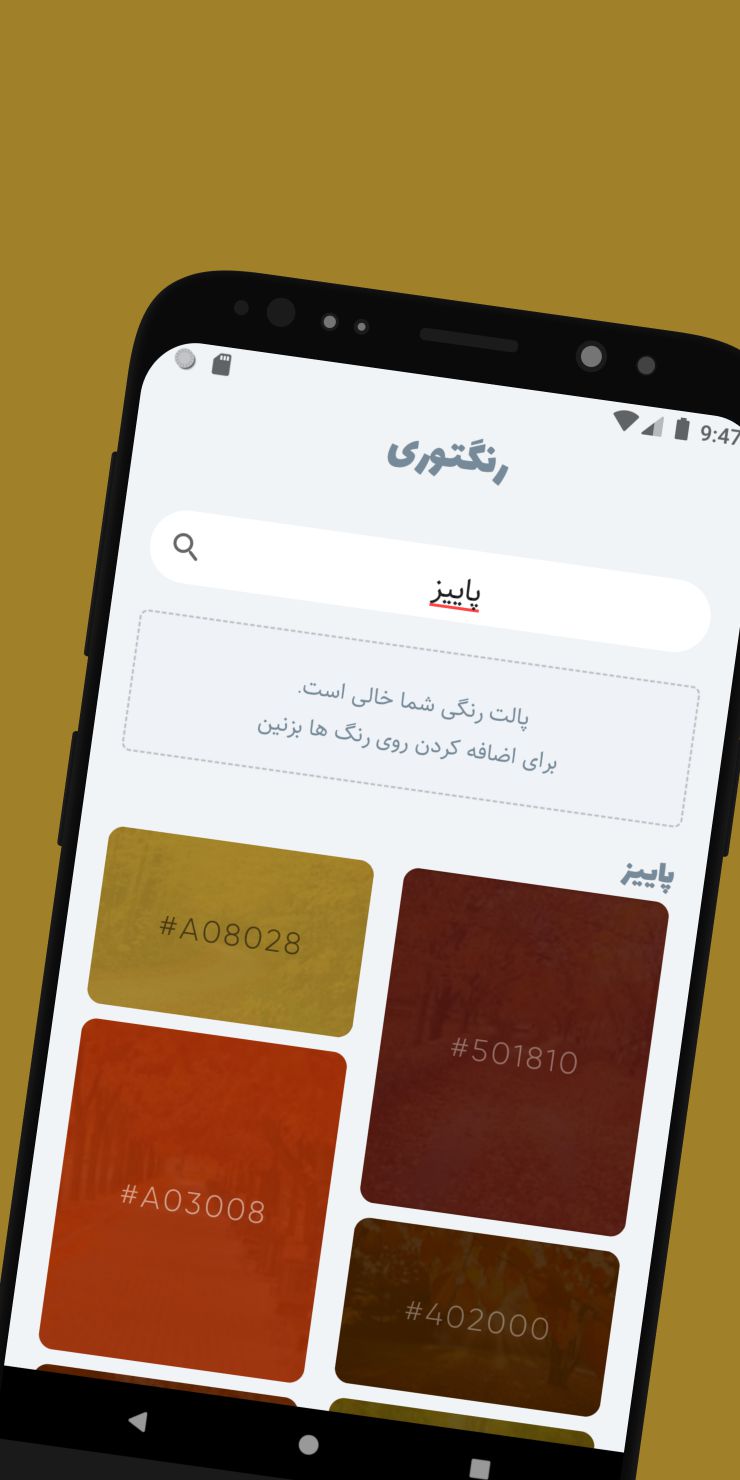 اسکرین شات 2 برنامه رنگتوری