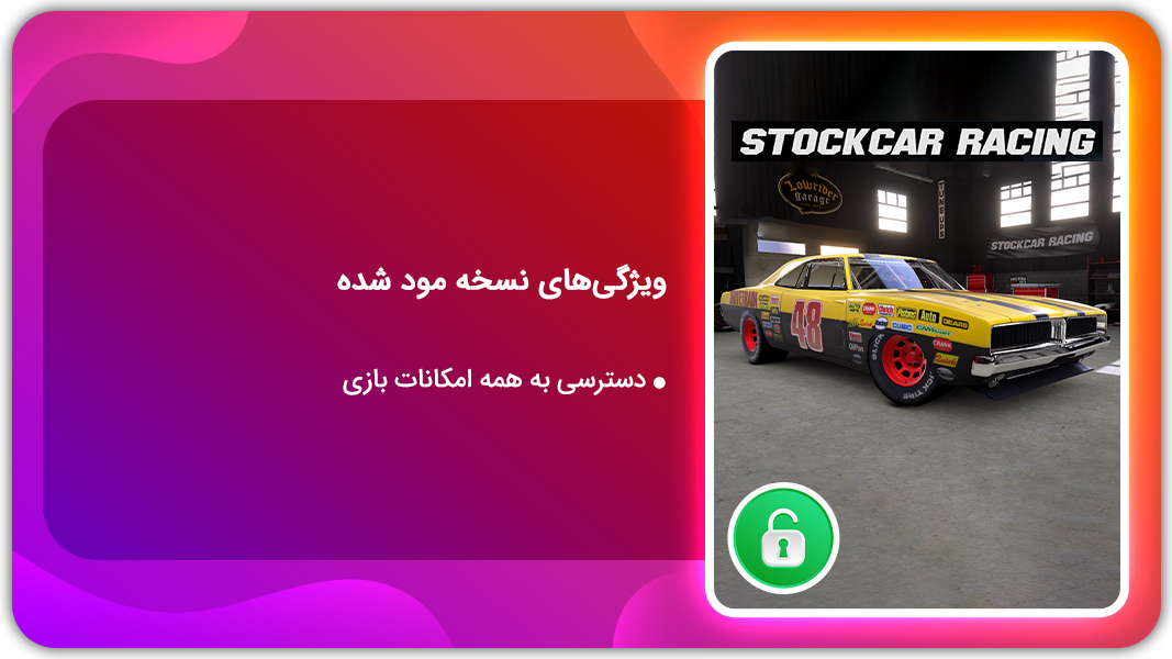 اسکرین شات 1 بازی مسابقات اتومبیل‌رانی | نسخه مود شده
