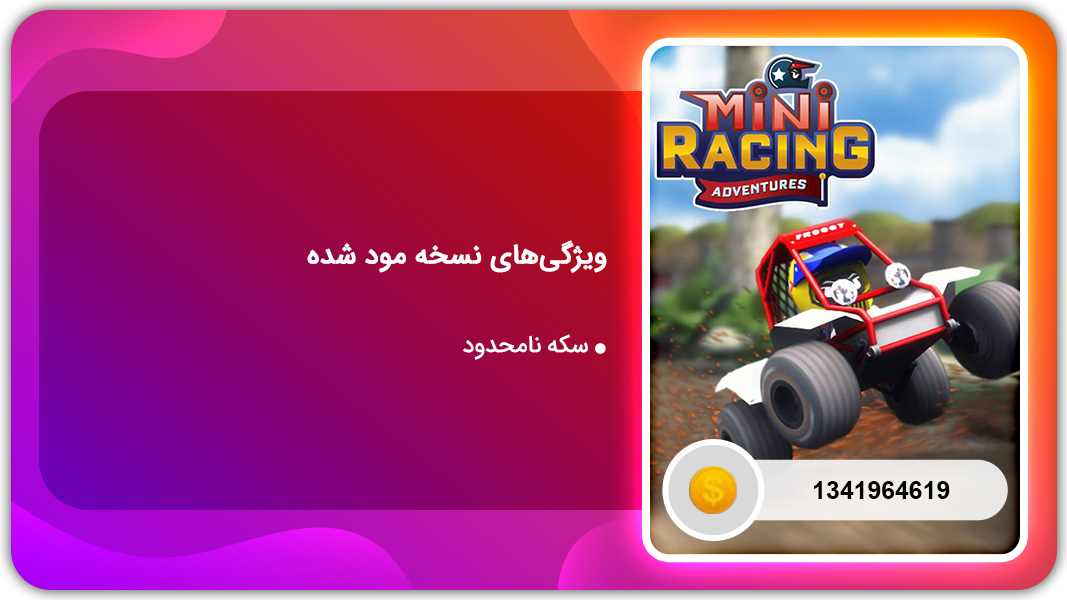 اسکرین شات 1 بازی ماشین سواری اندروید | نسخه مود شده