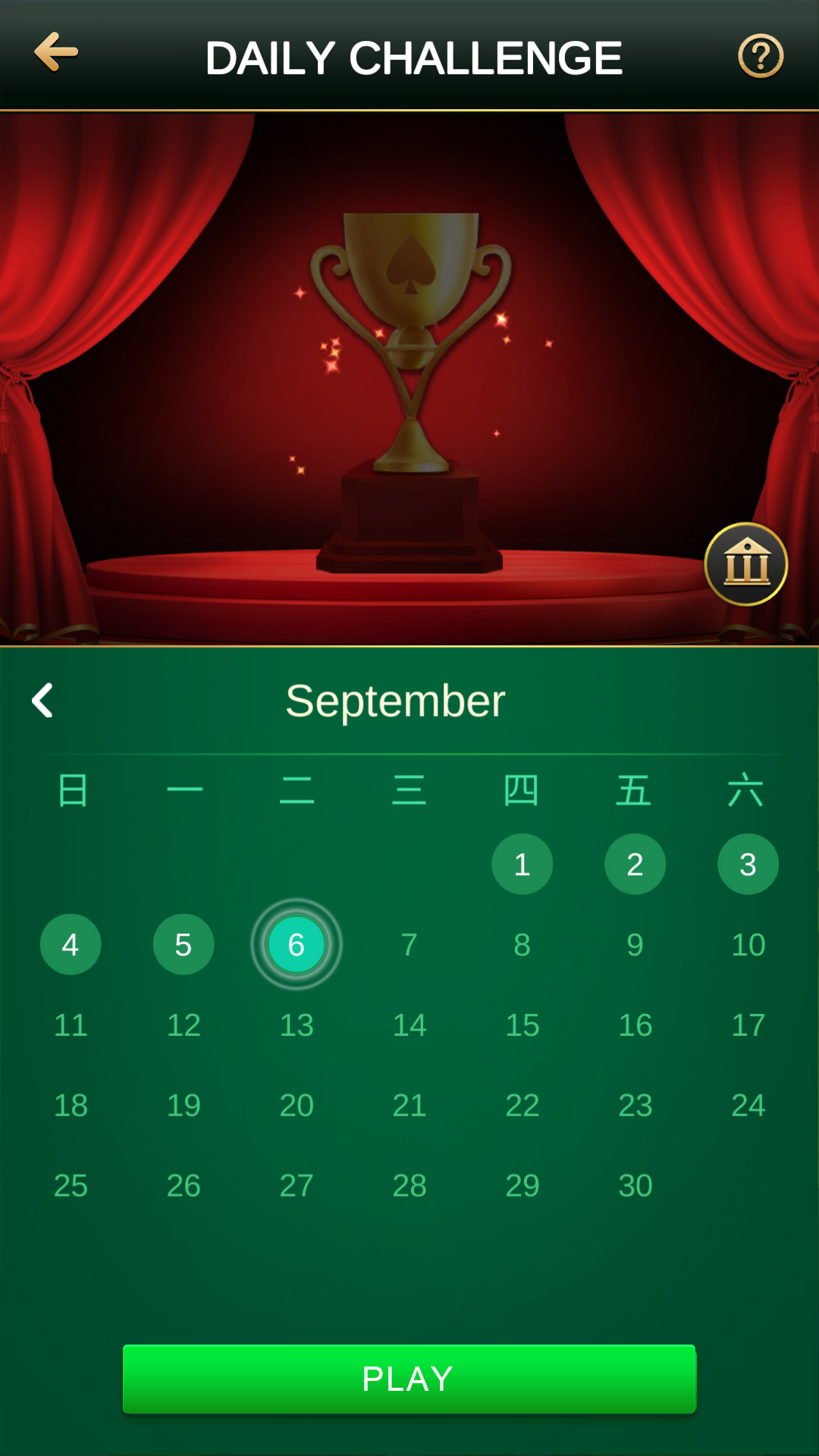 اسکرین شات 6 بازی Solitaire Classic Game