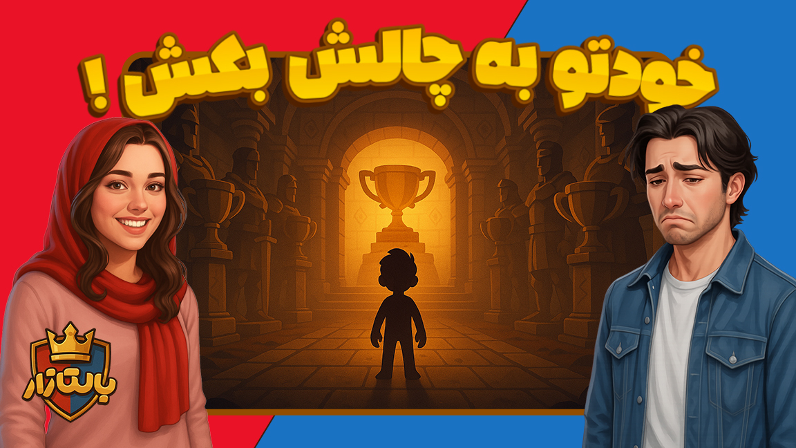 اسکرین شات 3 بازی بالتازار بازی با کلمات