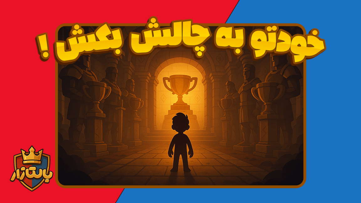 اسکرین شات 3 بازی بالتازار بازی با کلمات