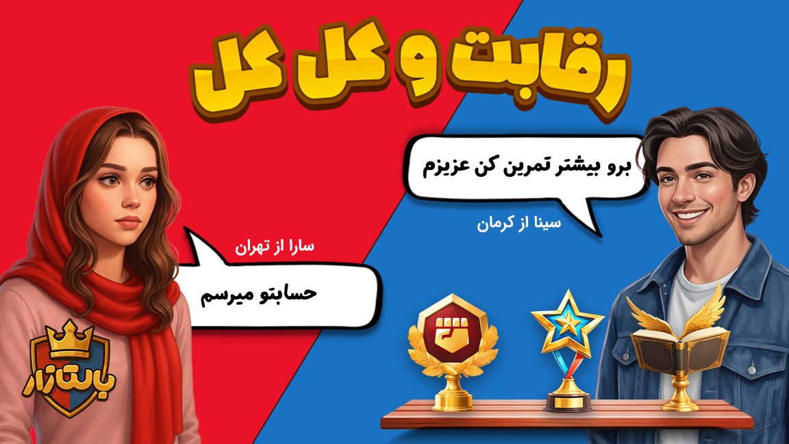 اسکرین شات 4 بازی بالتازار بازی با کلمات