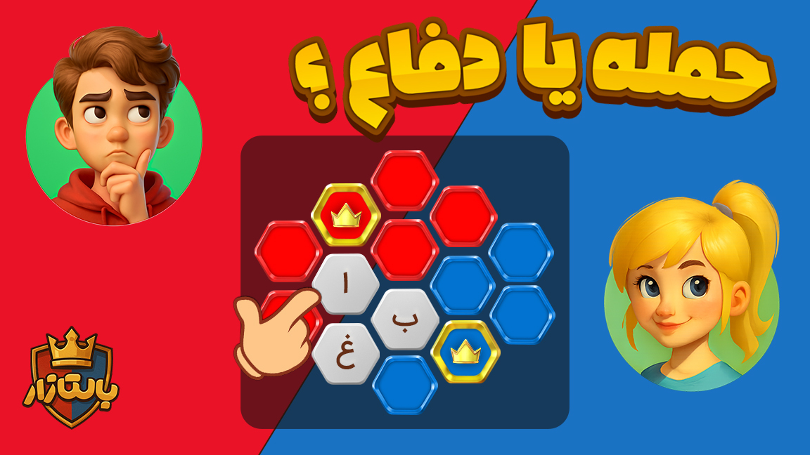 اسکرین شات 4 بازی بالتازار بازی با کلمات