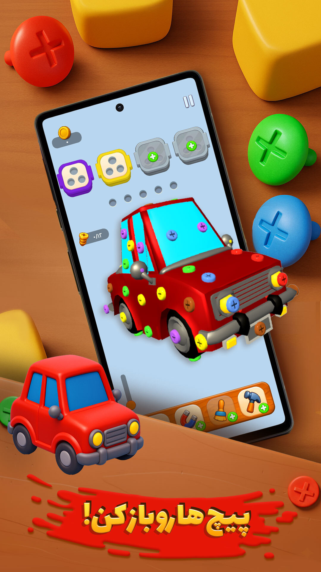 اسکرین شات 1 بازی ‏شاه‌پیچ: هنر پیچ‌ها