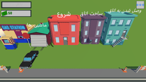 اسکرین شات 5 بازی رو به جلو | بازی ماشینی آنلاین