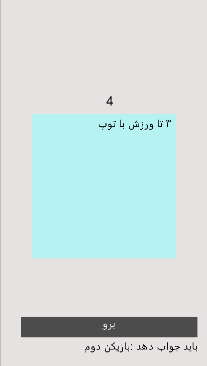 اسکرین شات 2 بازی بازی 5 ثانیه