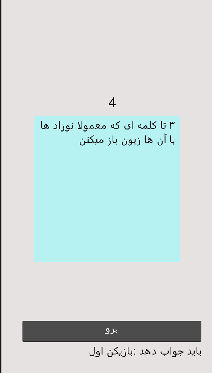 اسکرین شات 3 بازی بازی 5 ثانیه