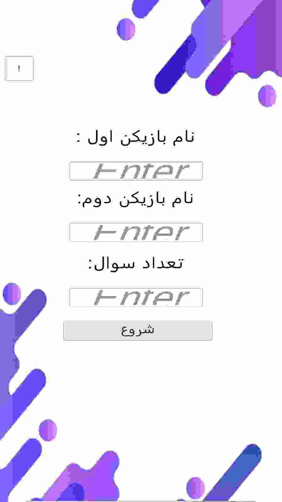 اسکرین شات 1 بازی شناسایی پرچم