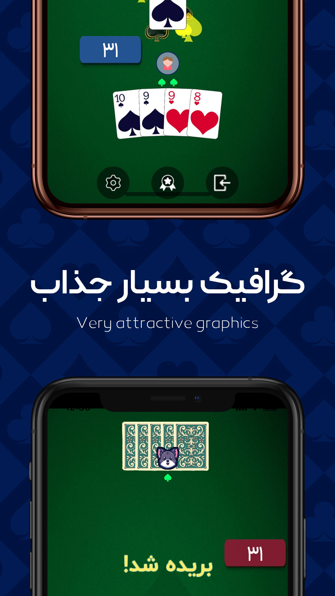 اسکرین شات 4 بازی ‏‏‏‏‏‏‏حکم پیک | پاسور بازی آنلاین کلاسیک