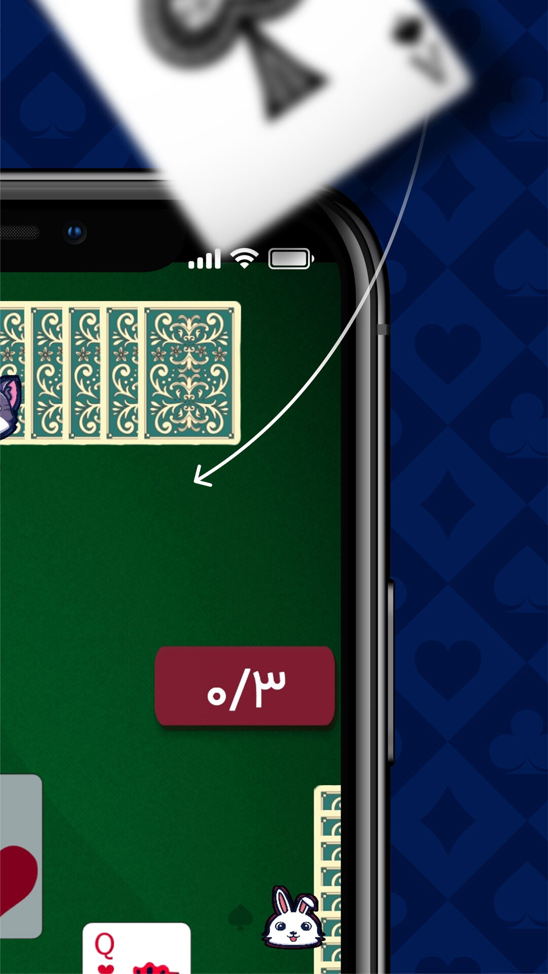اسکرین شات 6 بازی ‏‏‏‏‏‏‏حکم پیک | پاسور بازی آنلاین کلاسیک