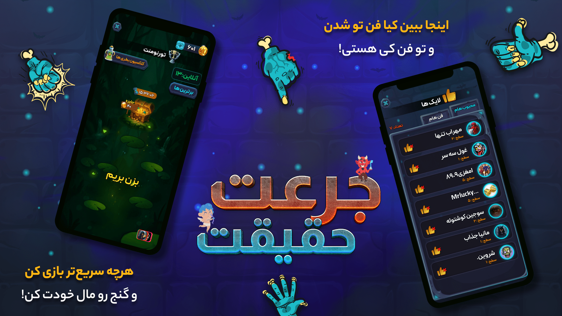 اسکرین شات 12 بازی بازی جرعت حقیقت | چت آنلاین