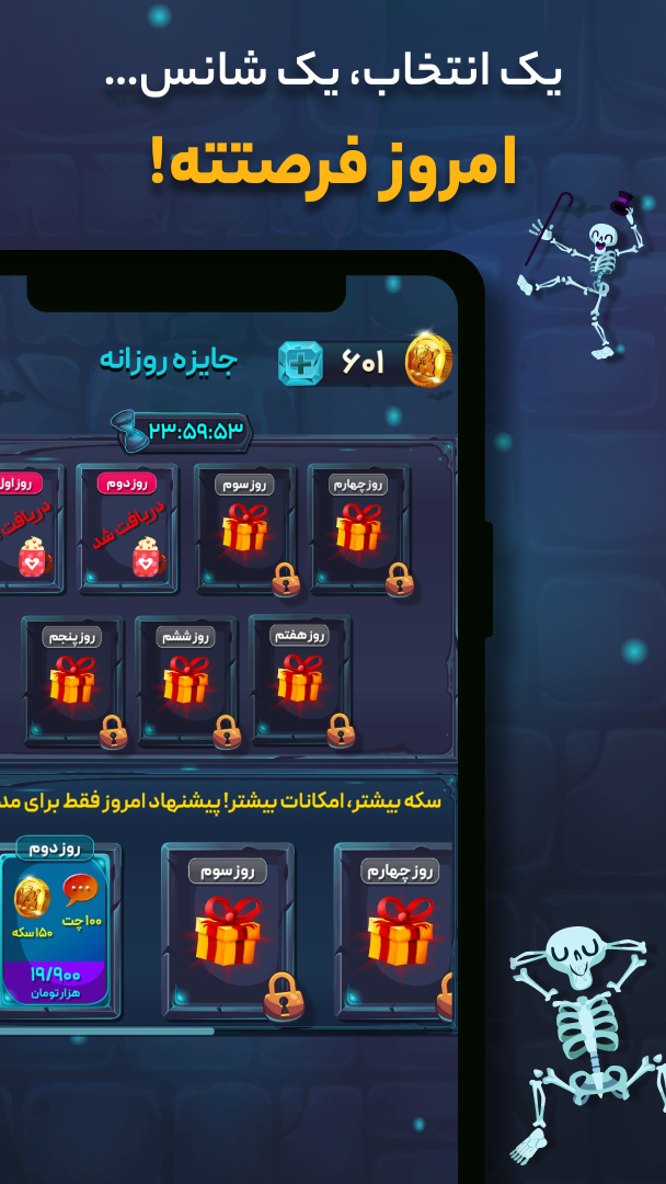 اسکرین شات 6 بازی بازی جرعت حقیقت | چت آنلاین