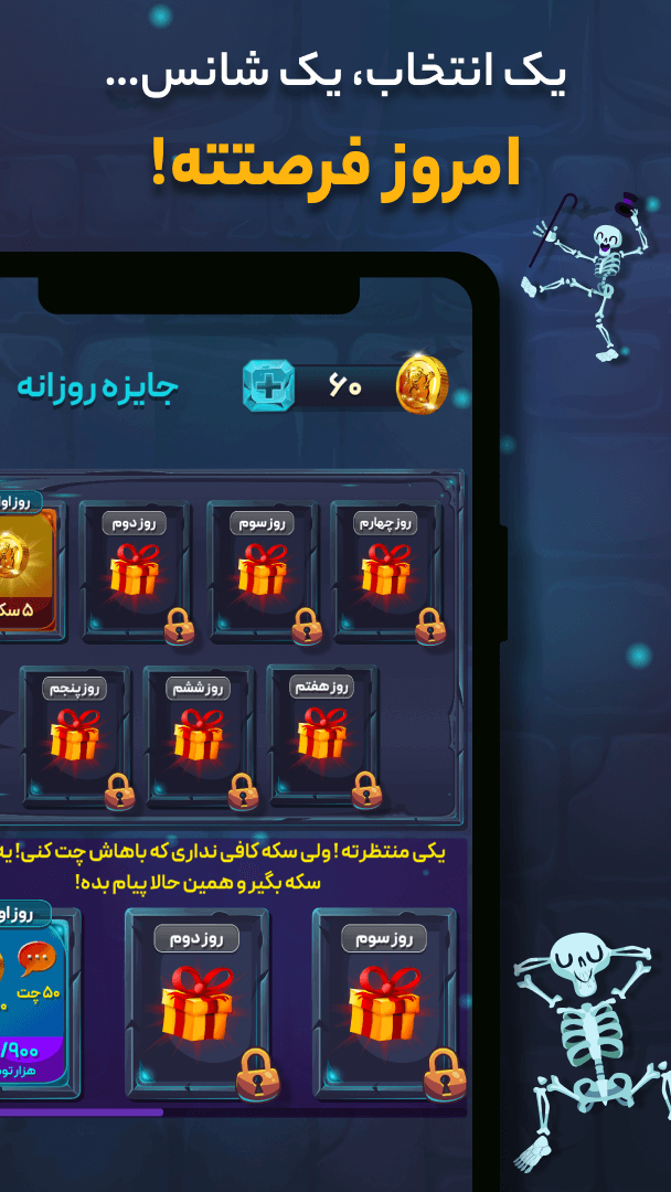 اسکرین شات 9 بازی بازی جرعت حقیقت | چت | جایزه نقدی