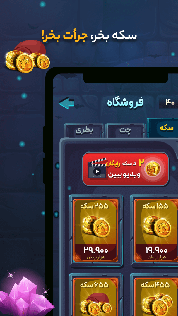 اسکرین شات 10 بازی بازی جرعت حقیقت | چت | جایزه نقدی