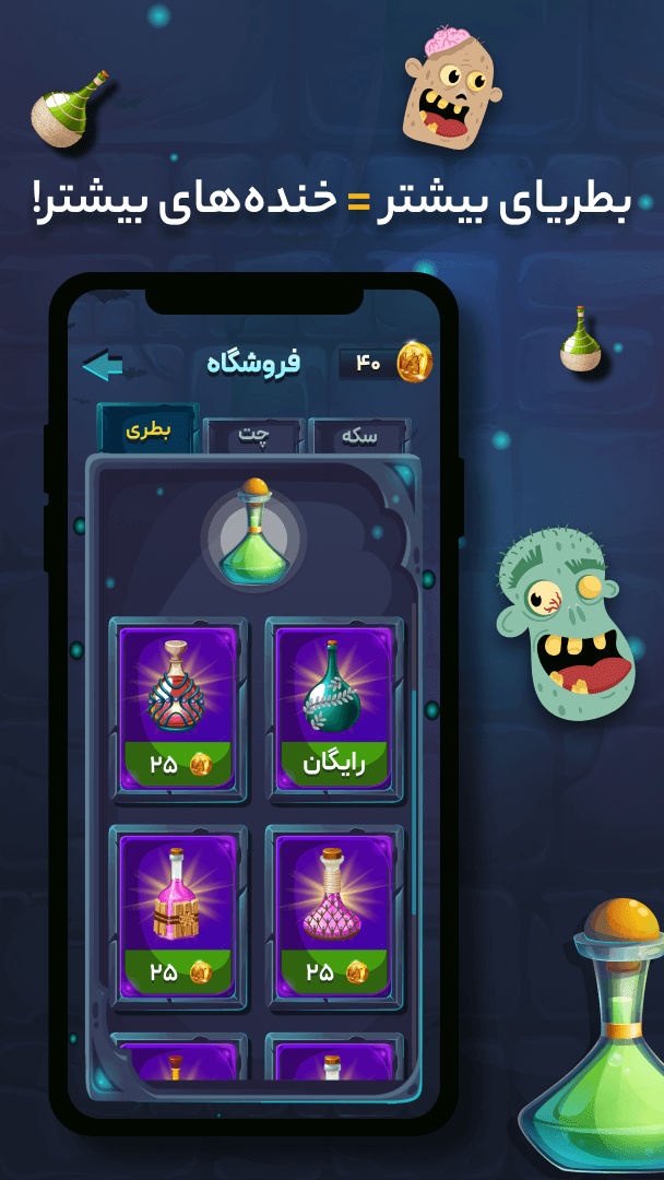 اسکرین شات 6 بازی بازی جرعت حقیقت | چت | جایزه نقدی