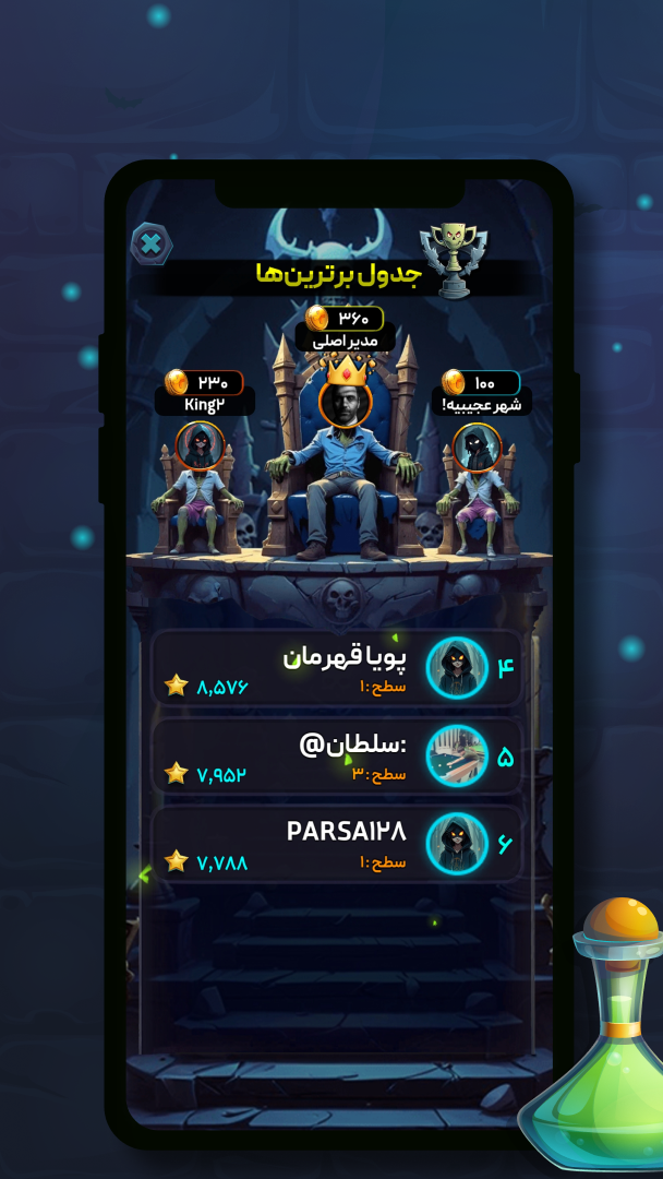 اسکرین شات 10 بازی بازی جرعت حقیقت | چت آنلاین