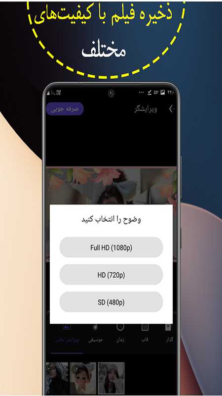اسکرین شات 8 برنامه کلیپ ساز | عکس و فیلم🔥