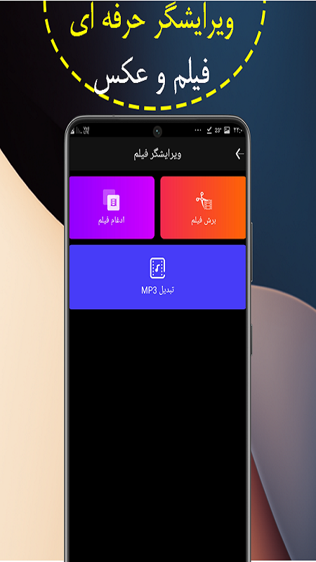 اسکرین شات 7 برنامه کلیپ ساز | عکس و فیلم🔥
