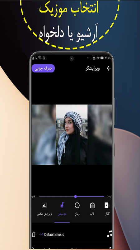 اسکرین شات 5 برنامه کلیپ ساز | عکس و فیلم🔥