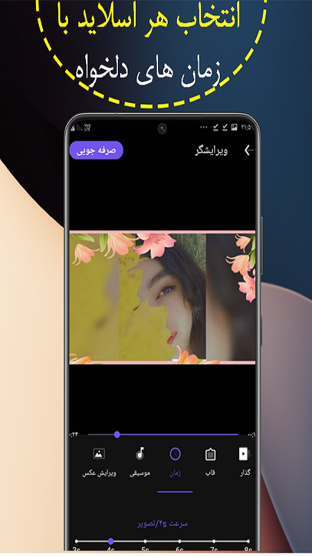 اسکرین شات 6 برنامه کلیپ ساز | عکس و فیلم🔥