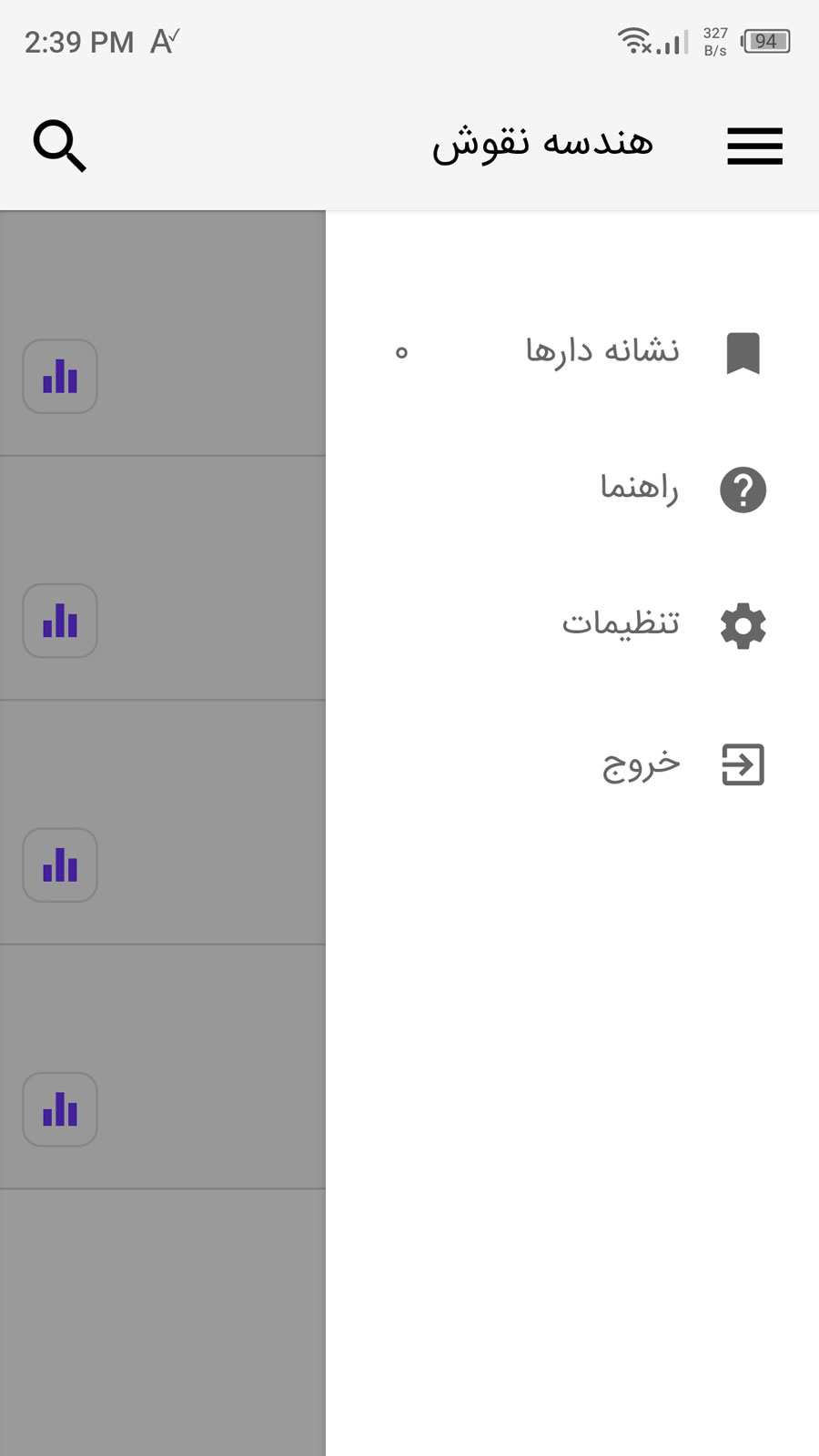 اسکرین شات 3 برنامه تست کنکور هنر هندسه نقوش و گره ها
