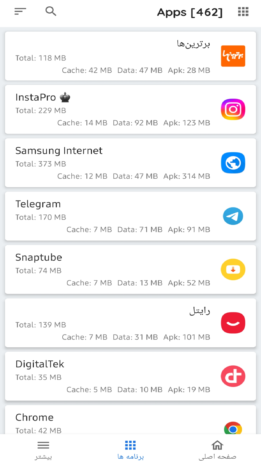 اسکرین شات برنامه پاک کننده حرفه ای حافظه پنهان 11