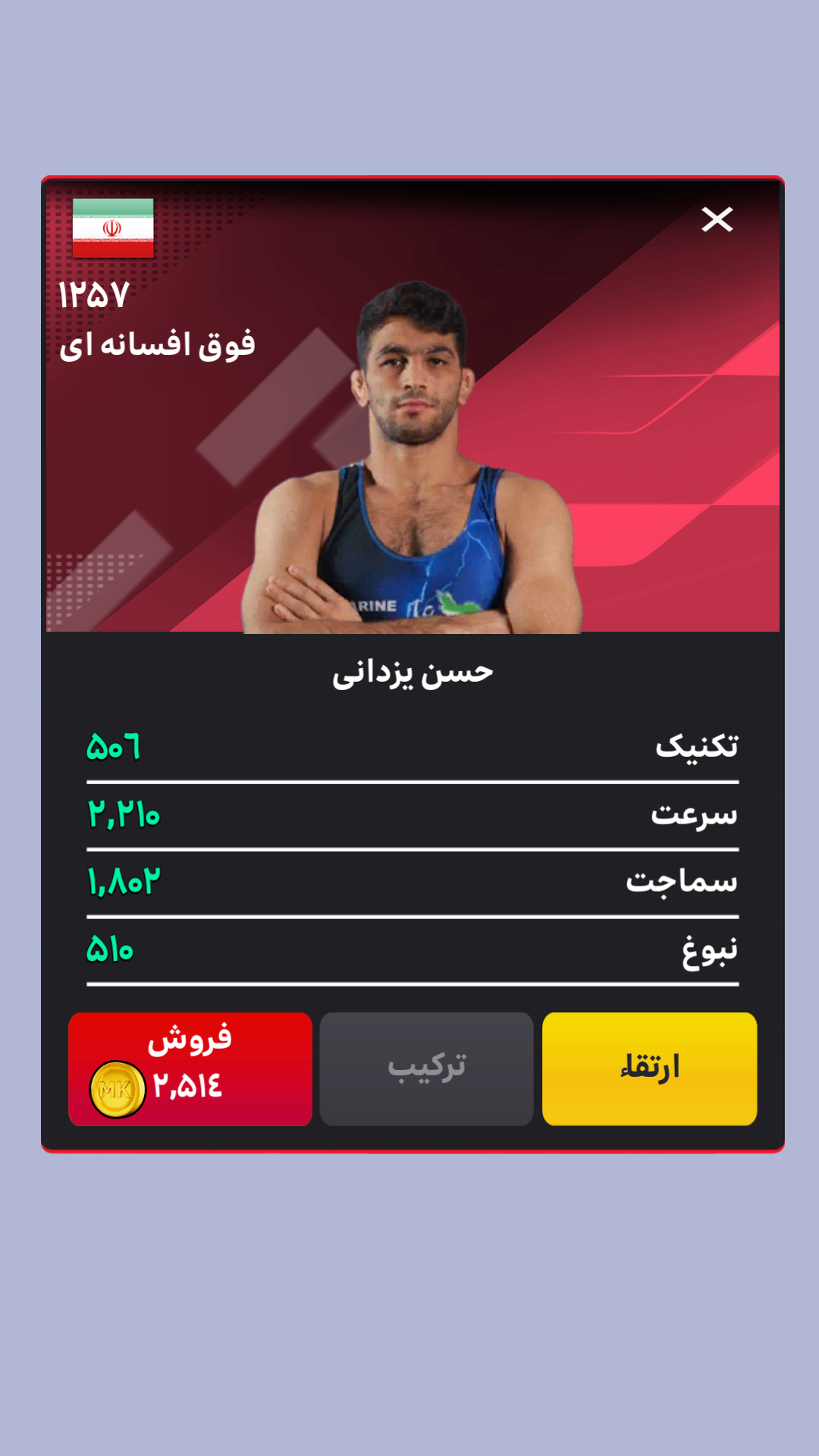 اسکرین شات 3 بازی ‏‏‏‏کشتی قهرمانان - بازی جایزه نقدی