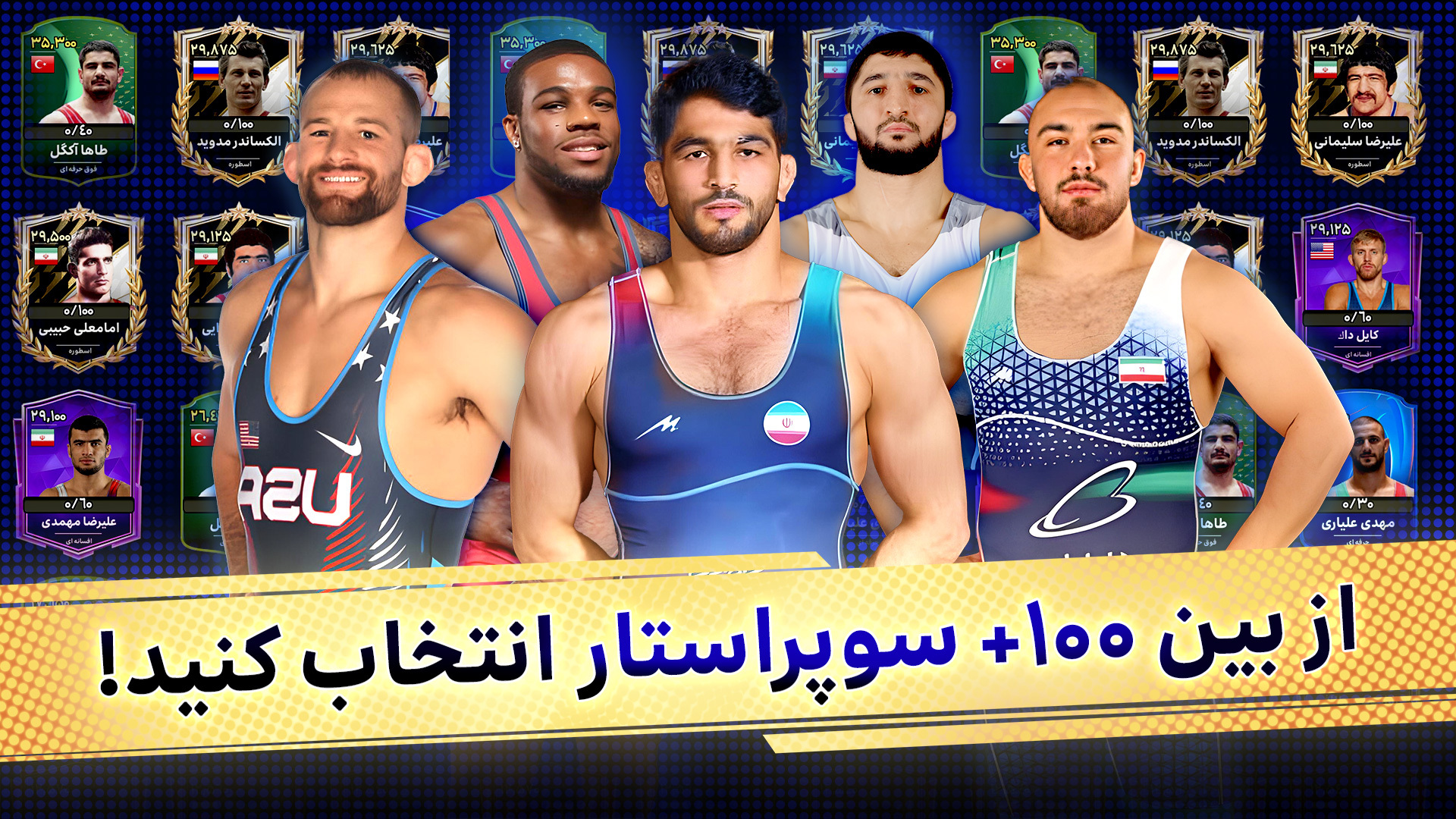 اسکرین شات 2 بازی ‏‏‏کشتی قهرمانان - بازی جایزه نقدی