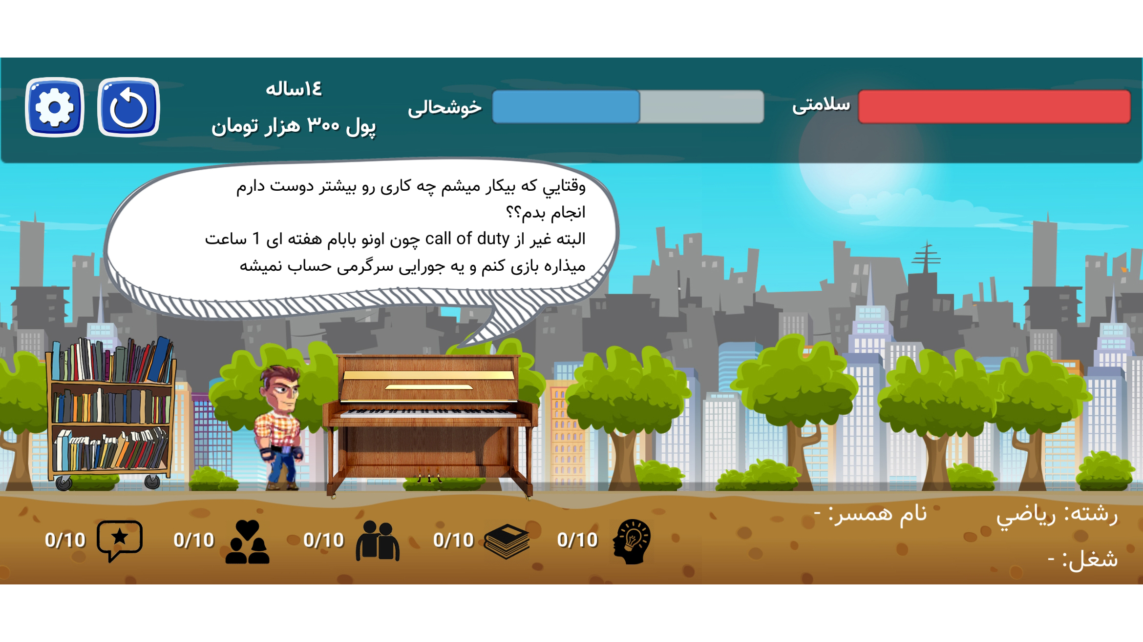 اسکرین شات 1 بازی بازی زندگی