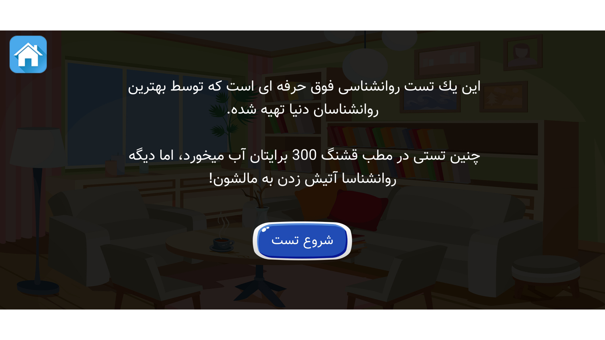 اسکرین شات 5 بازی بازی زندگی