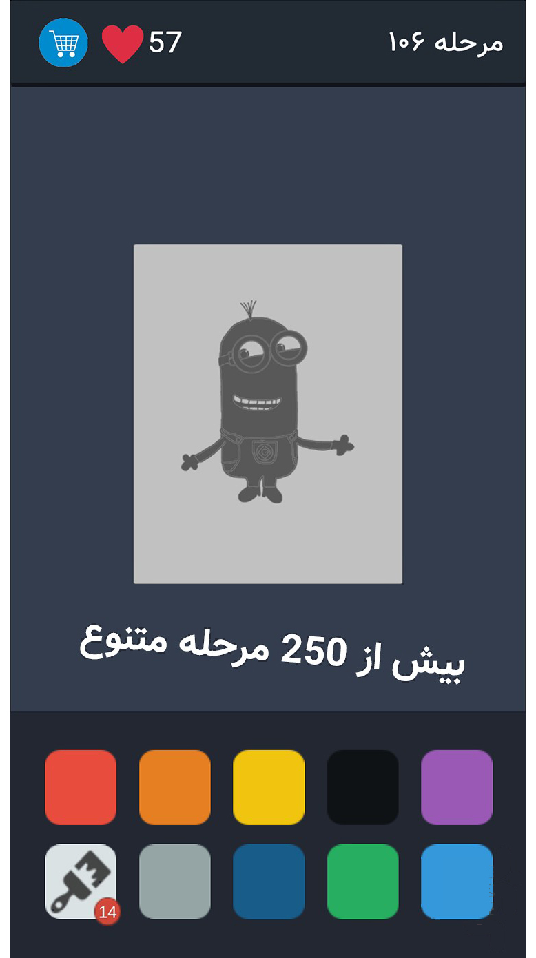 اسکرین شات 3 بازی رنگ پاش