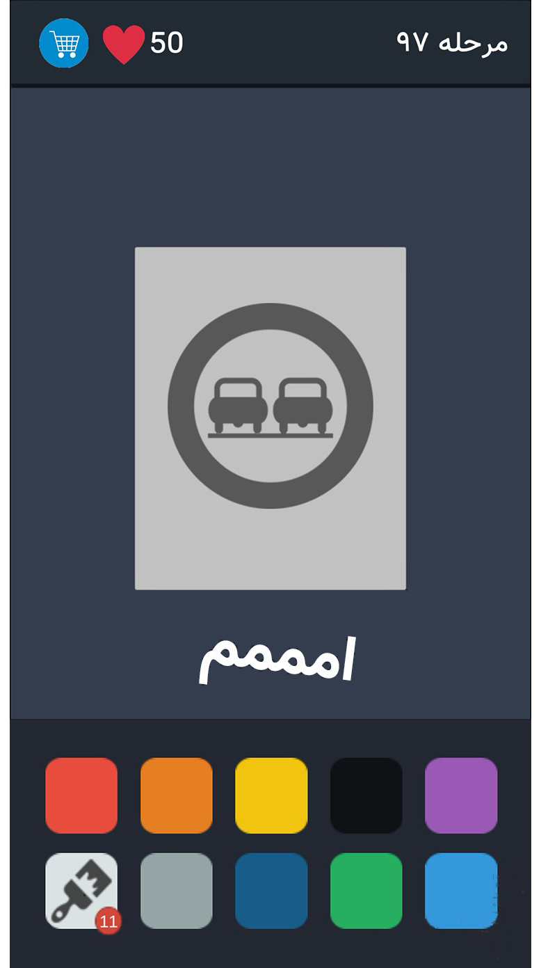 اسکرین شات 2 بازی رنگ پاش