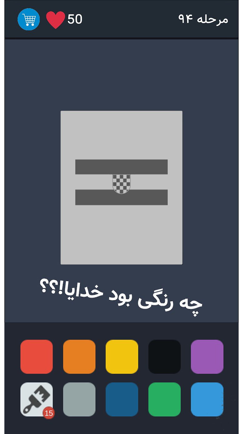 اسکرین شات 1 بازی رنگ پاش