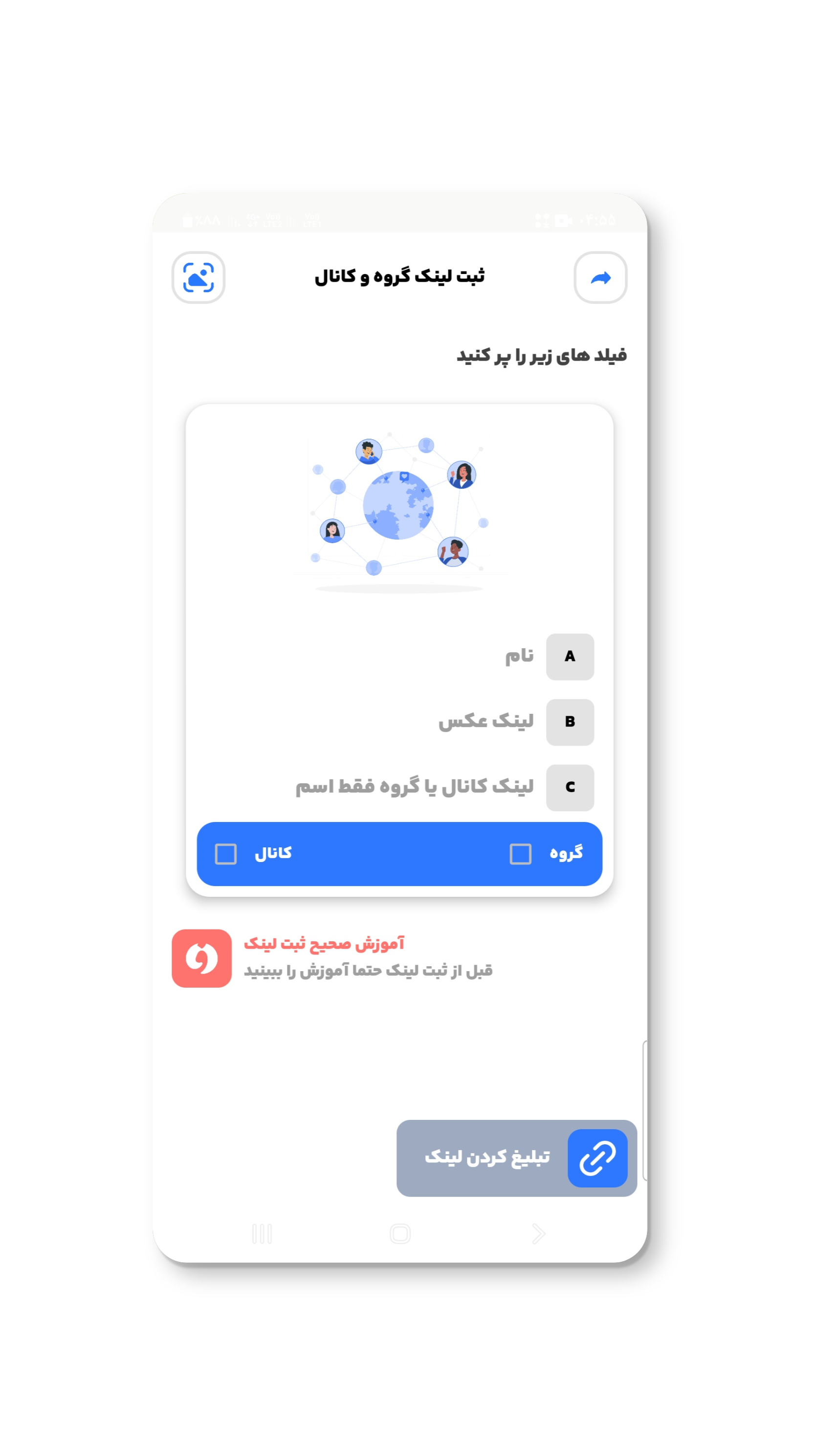 اسکرین شات برنامه لینکدونی روبیکا | ممبر زن جعلی 7